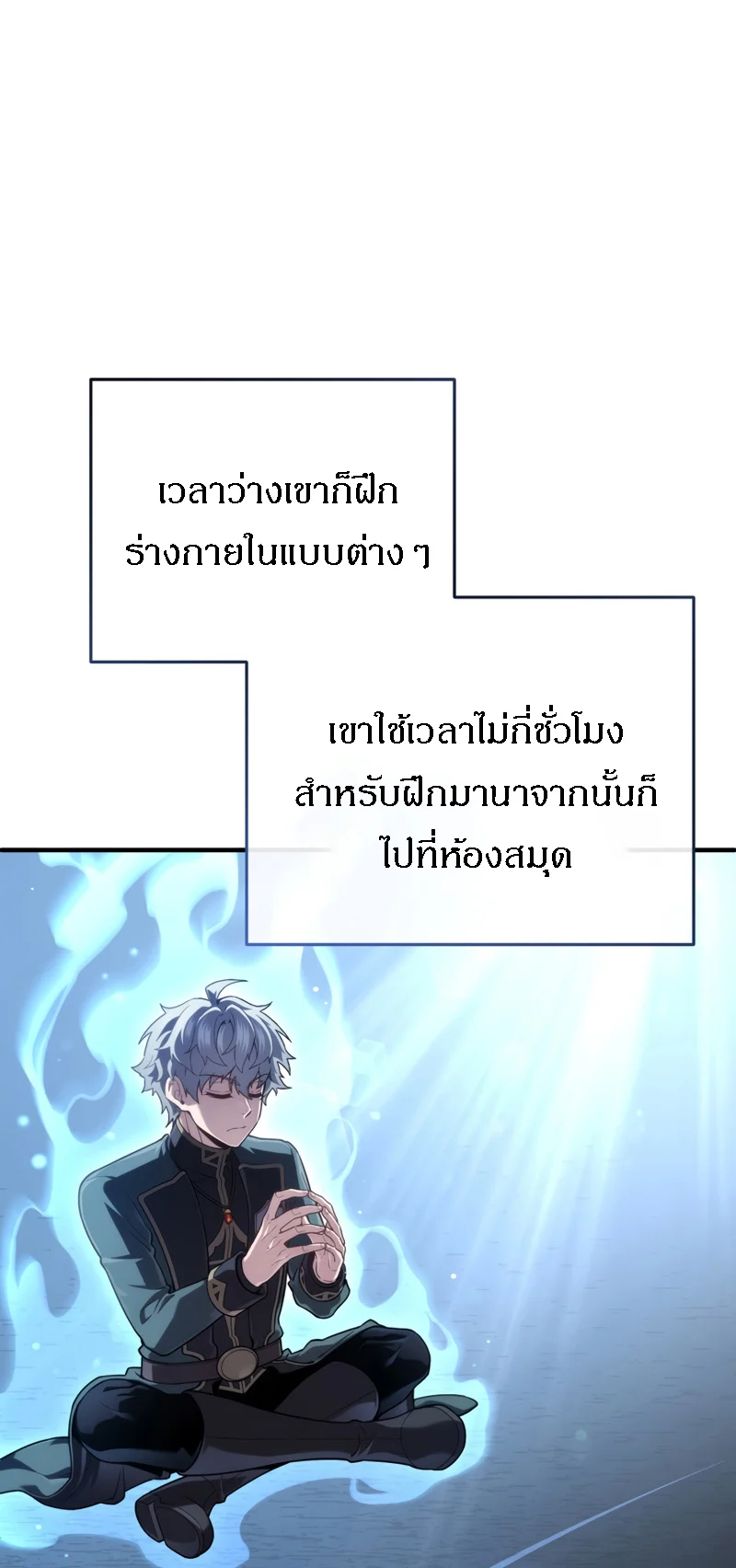 Damn Reincarnation ชีวิตใหม่ของนักรบผู้เสียสละ ตอนที่ 25 page 57