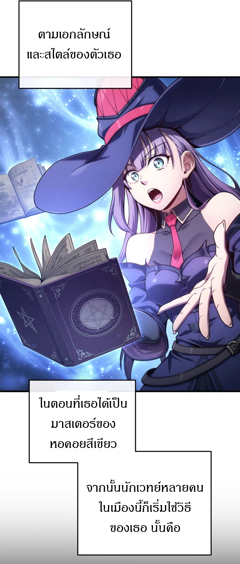 Damn Reincarnation ชีวิตใหม่ของนักรบผู้เสียสละ ตอนที่ 25 page 62