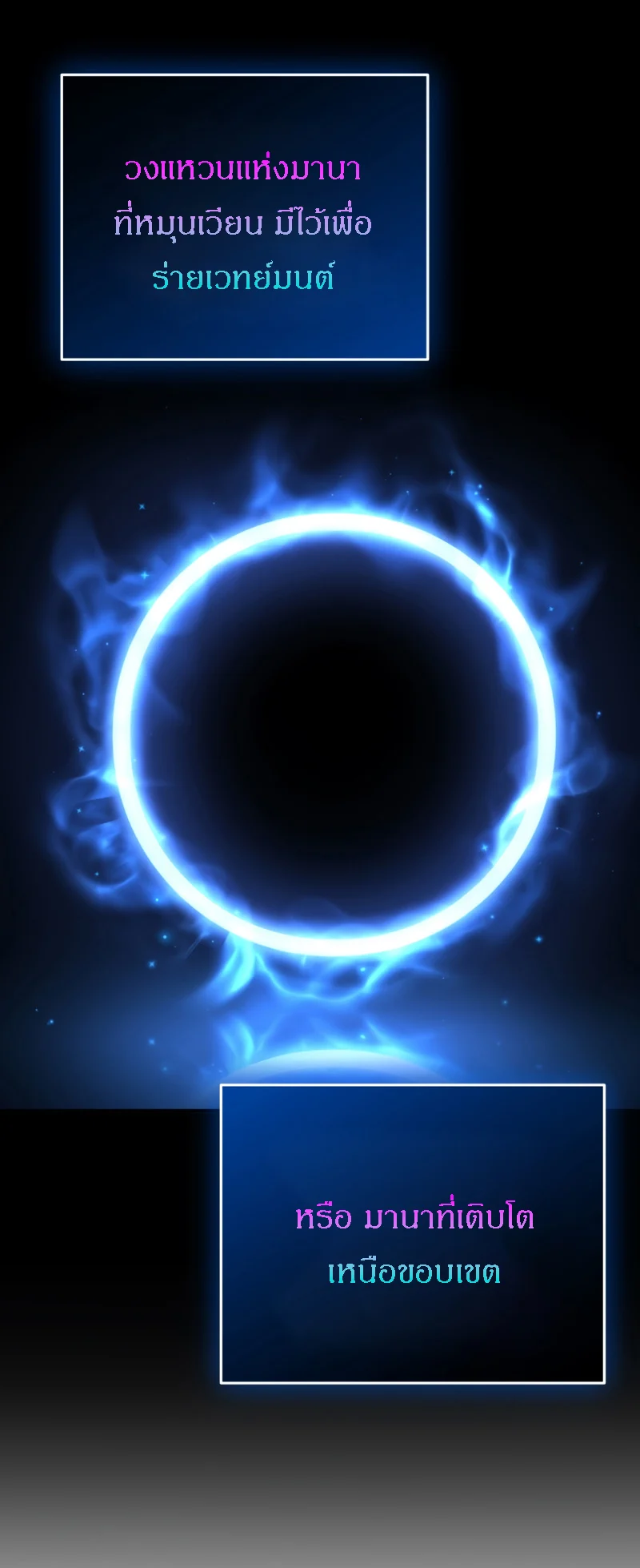 Damn Reincarnation ชีวิตใหม่ของนักรบผู้เสียสละ ตอนที่ 25 page 64