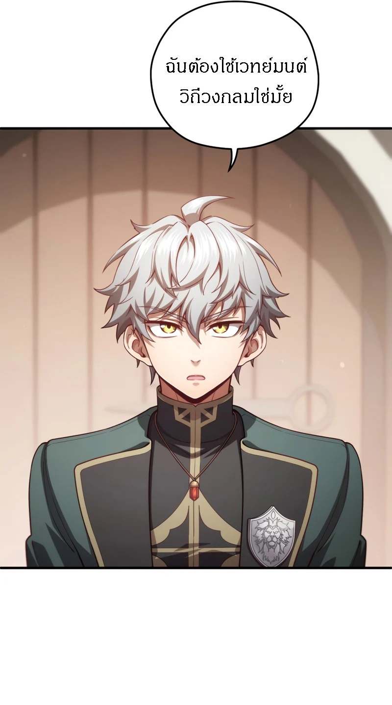 Damn Reincarnation ชีวิตใหม่ของนักรบผู้เสียสละ ตอนที่ 25 page 69
