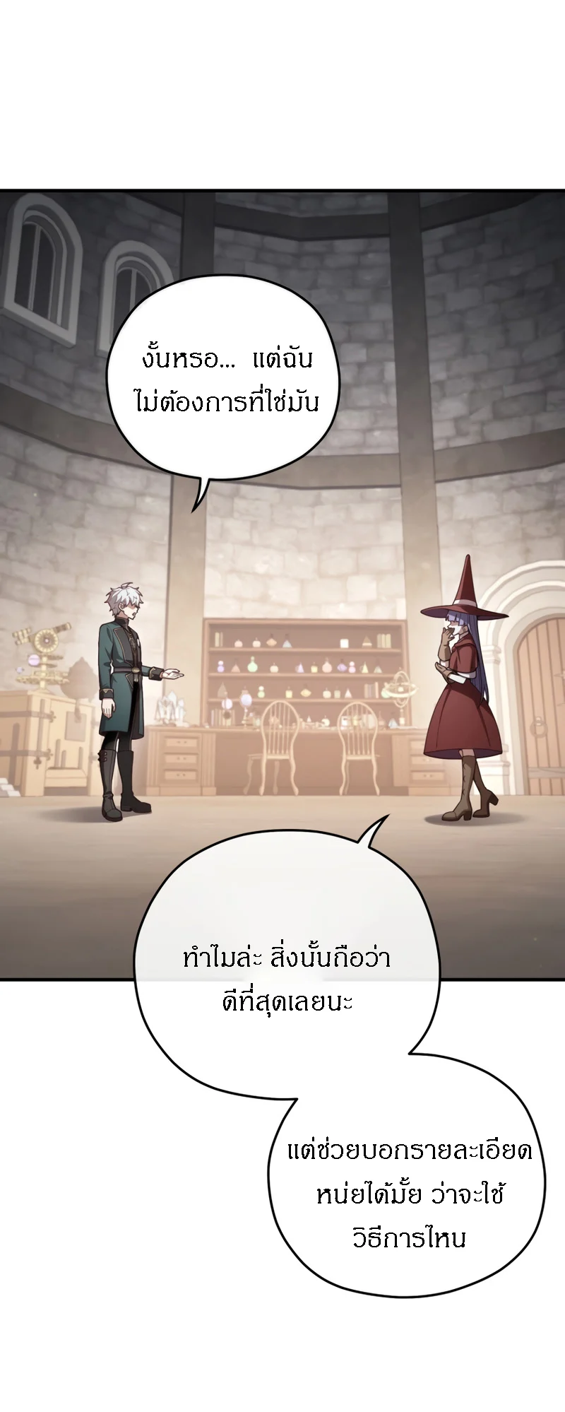 Damn Reincarnation ชีวิตใหม่ของนักรบผู้เสียสละ ตอนที่ 25 page 71
