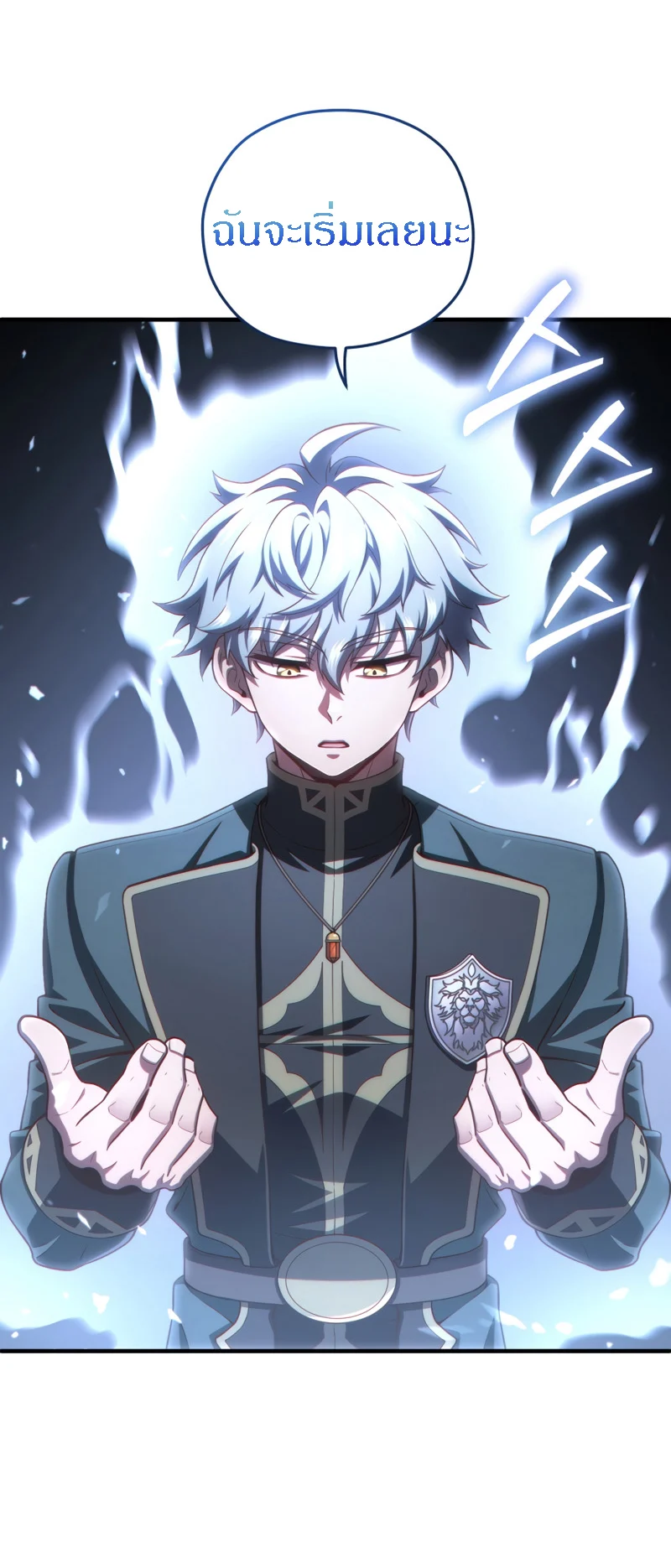 Damn Reincarnation ชีวิตใหม่ของนักรบผู้เสียสละ ตอนที่ 25 page 76