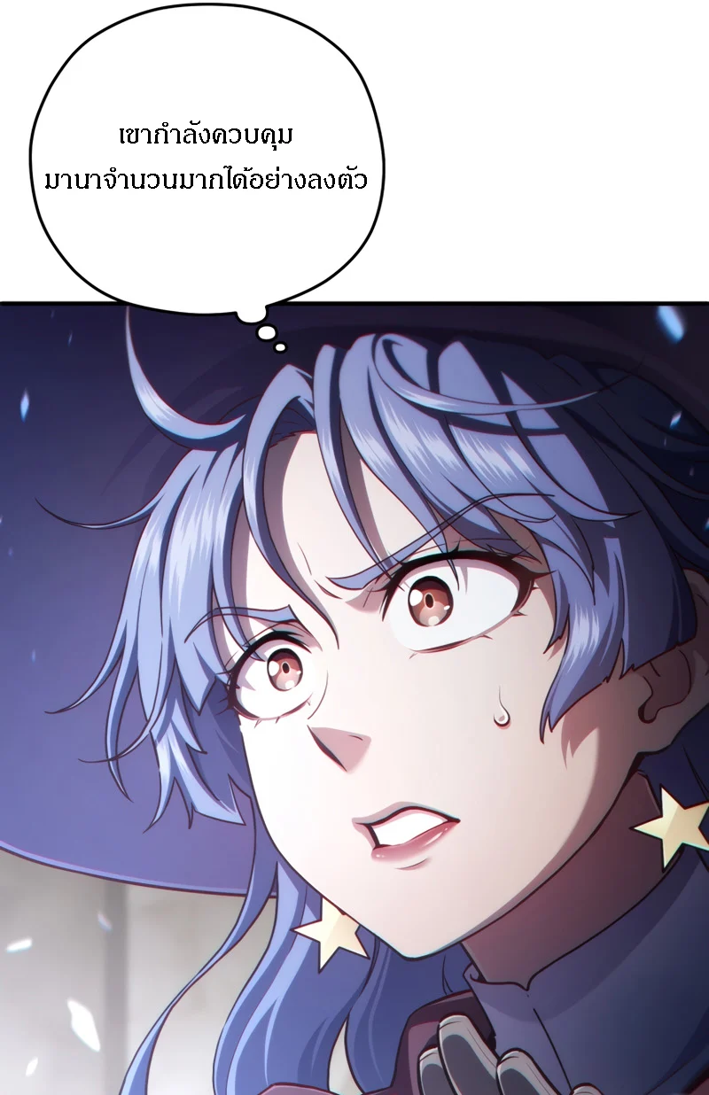 Damn Reincarnation ชีวิตใหม่ของนักรบผู้เสียสละ ตอนที่ 26 page 4