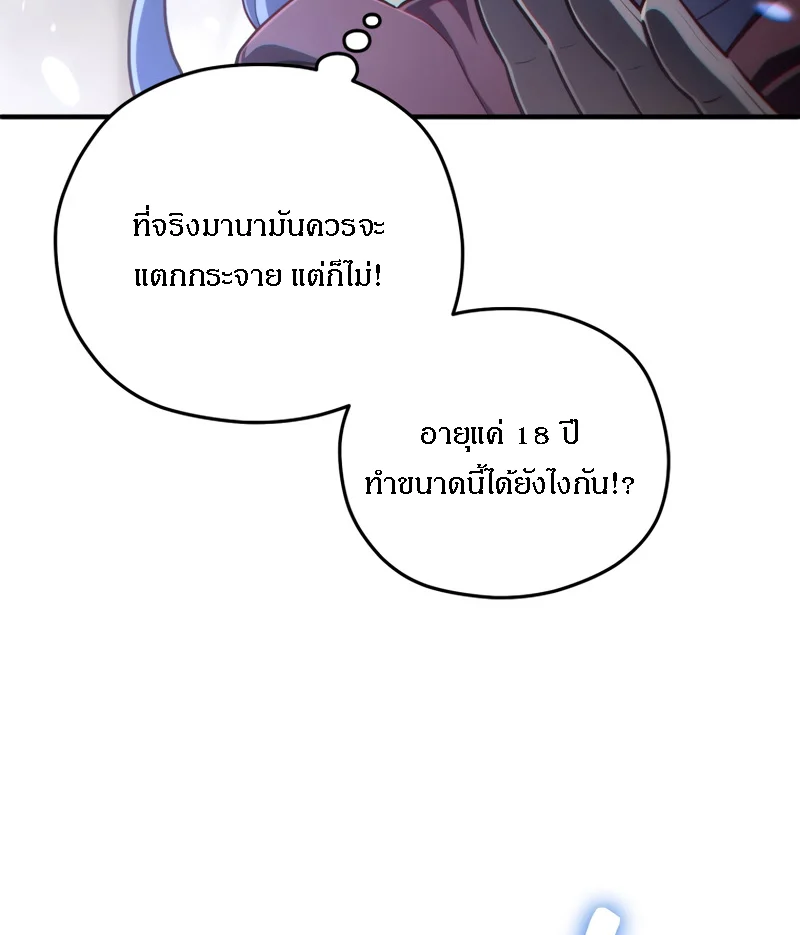 Damn Reincarnation ชีวิตใหม่ของนักรบผู้เสียสละ ตอนที่ 26 page 5