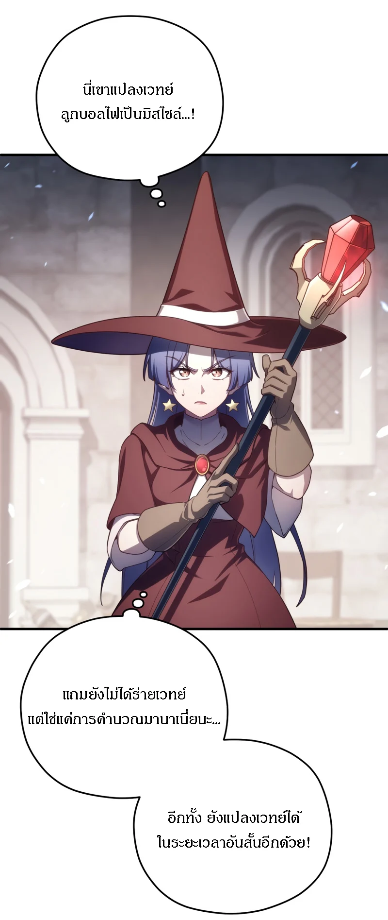Damn Reincarnation ชีวิตใหม่ของนักรบผู้เสียสละ ตอนที่ 26 page 10