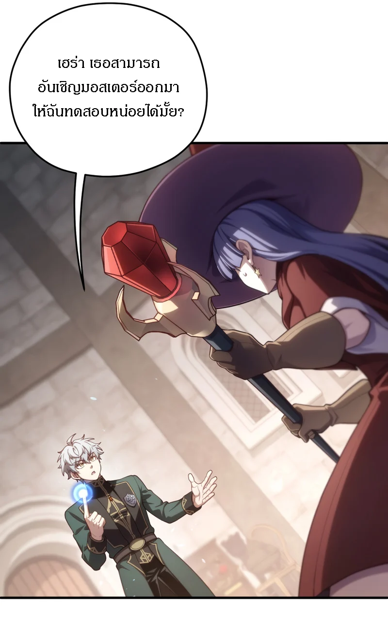 Damn Reincarnation ชีวิตใหม่ของนักรบผู้เสียสละ ตอนที่ 26 page 13