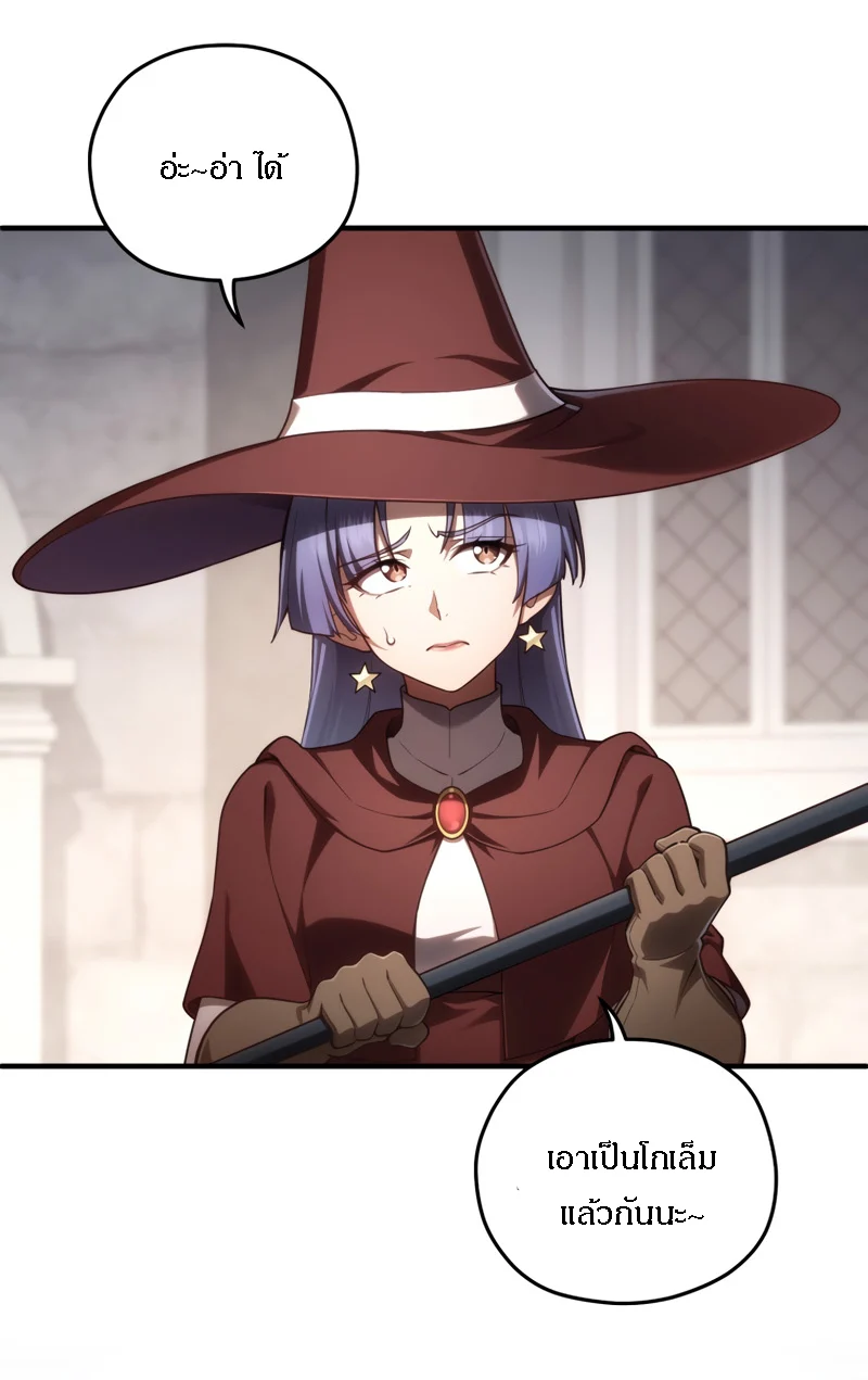 Damn Reincarnation ชีวิตใหม่ของนักรบผู้เสียสละ ตอนที่ 26 page 15