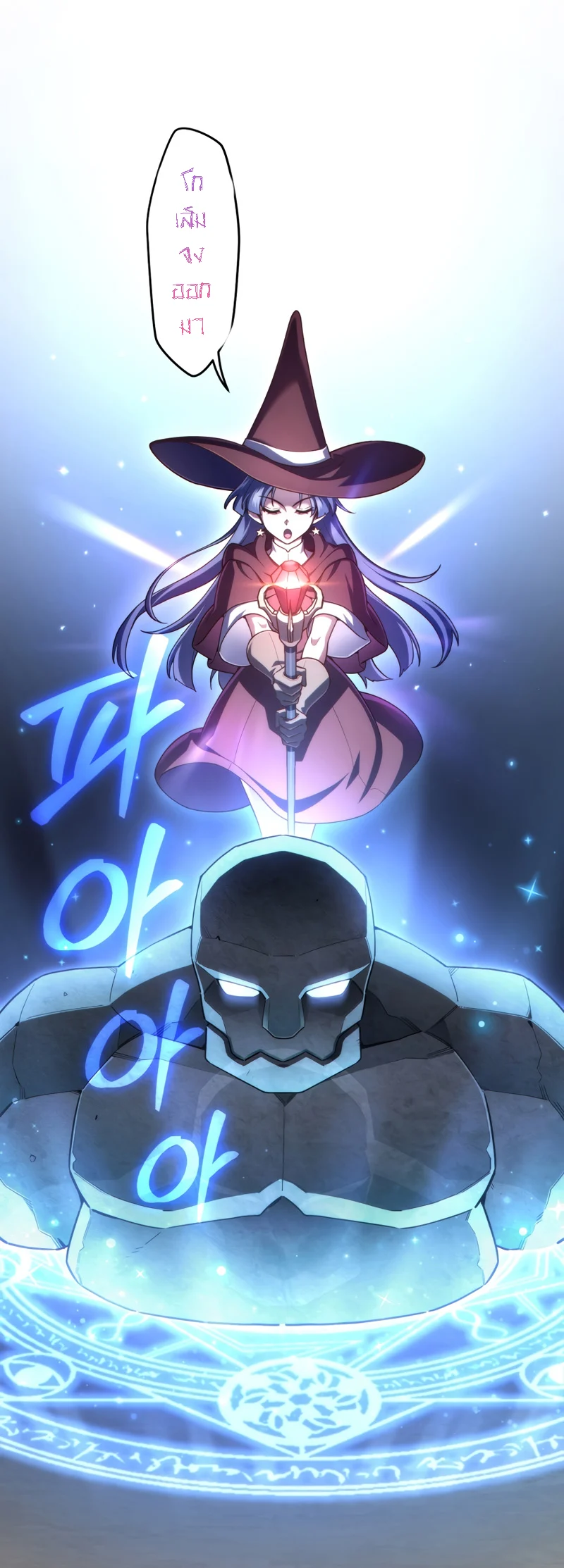 Damn Reincarnation ชีวิตใหม่ของนักรบผู้เสียสละ ตอนที่ 26 page 16