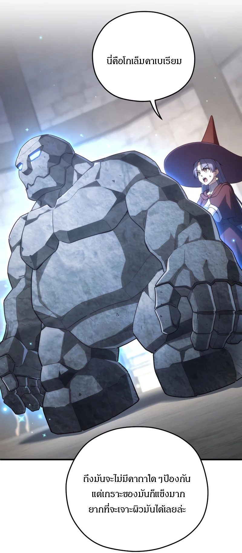 Damn Reincarnation ชีวิตใหม่ของนักรบผู้เสียสละ ตอนที่ 26 page 18