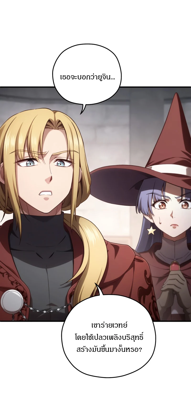 Damn Reincarnation ชีวิตใหม่ของนักรบผู้เสียสละ ตอนที่ 26 page 24