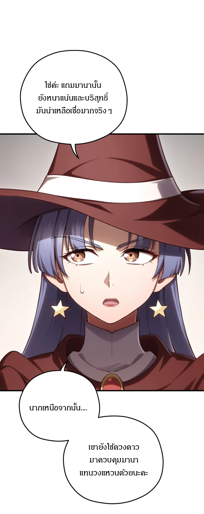 Damn Reincarnation ชีวิตใหม่ของนักรบผู้เสียสละ ตอนที่ 26 page 25