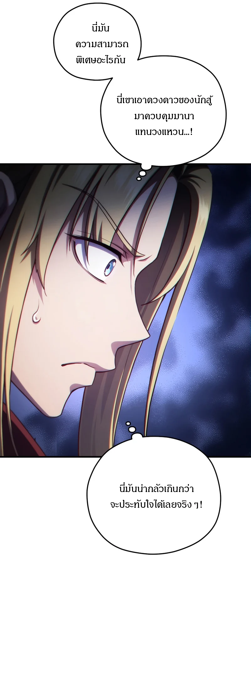 Damn Reincarnation ชีวิตใหม่ของนักรบผู้เสียสละ ตอนที่ 26 page 27