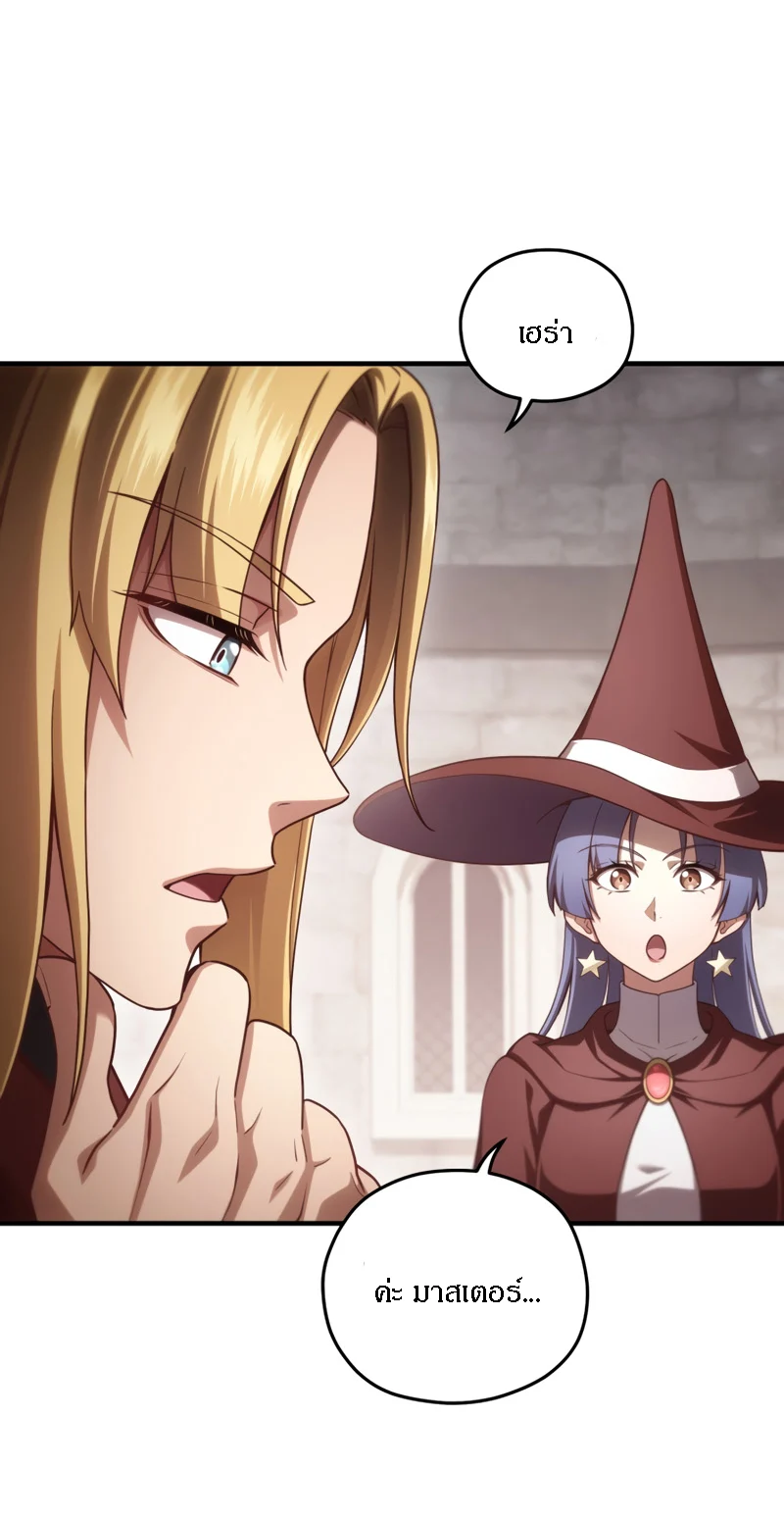 Damn Reincarnation ชีวิตใหม่ของนักรบผู้เสียสละ ตอนที่ 26 page 30