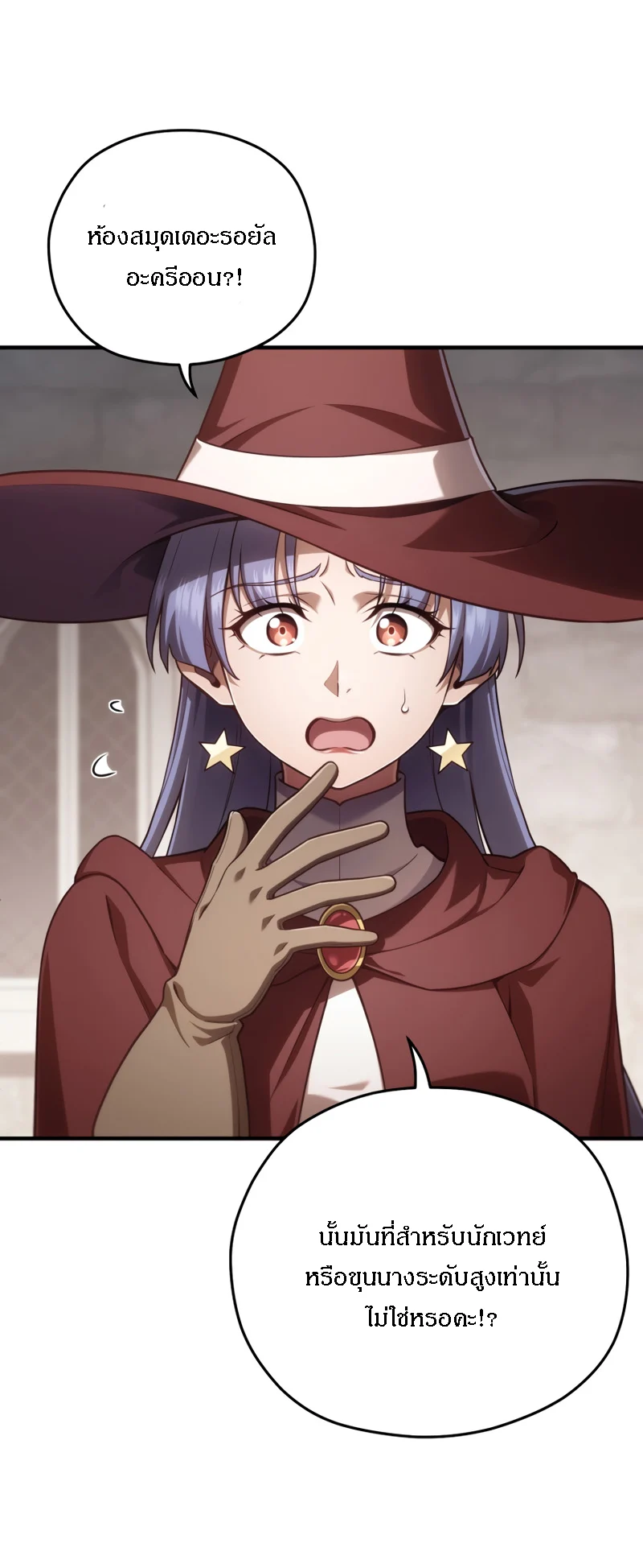 Damn Reincarnation ชีวิตใหม่ของนักรบผู้เสียสละ ตอนที่ 26 page 32