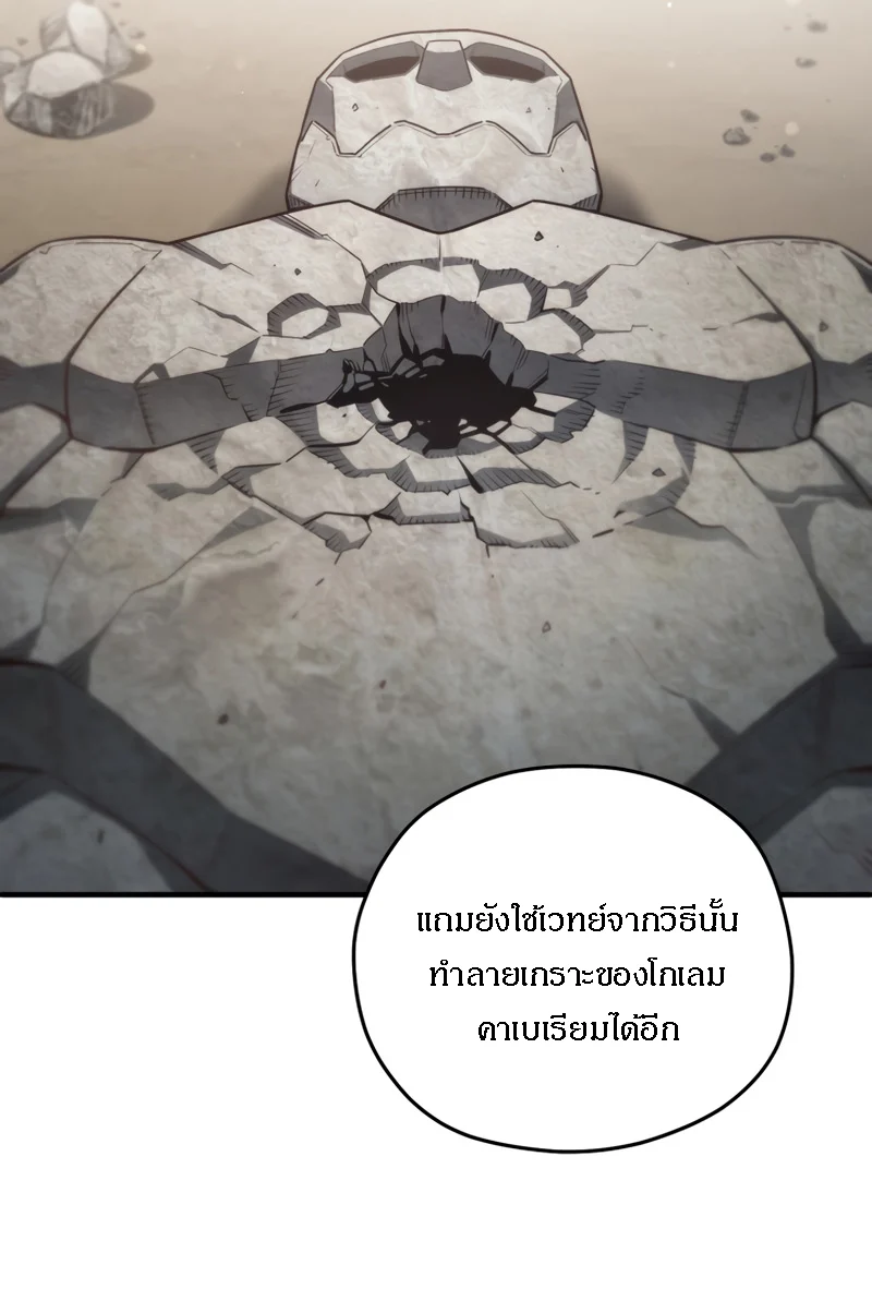 Damn Reincarnation ชีวิตใหม่ของนักรบผู้เสียสละ ตอนที่ 26 page 35