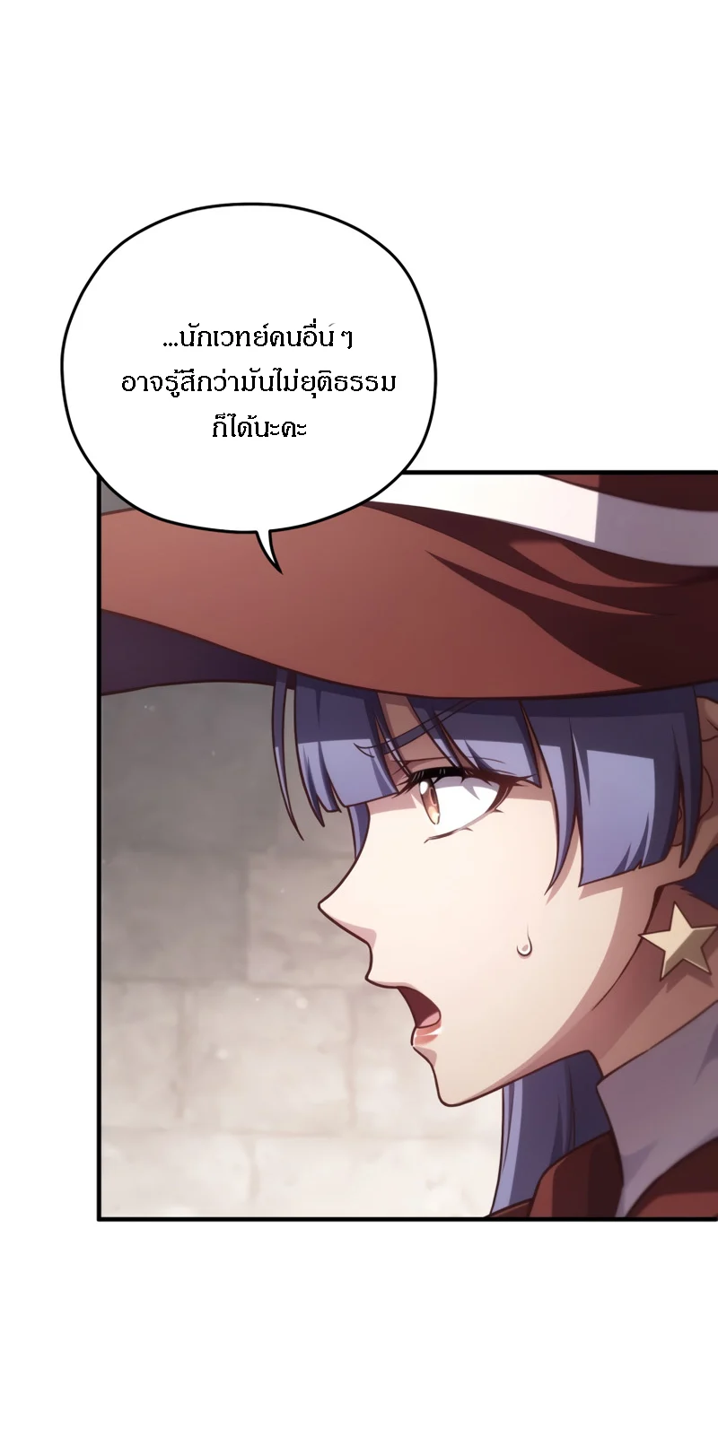 Damn Reincarnation ชีวิตใหม่ของนักรบผู้เสียสละ ตอนที่ 26 page 38