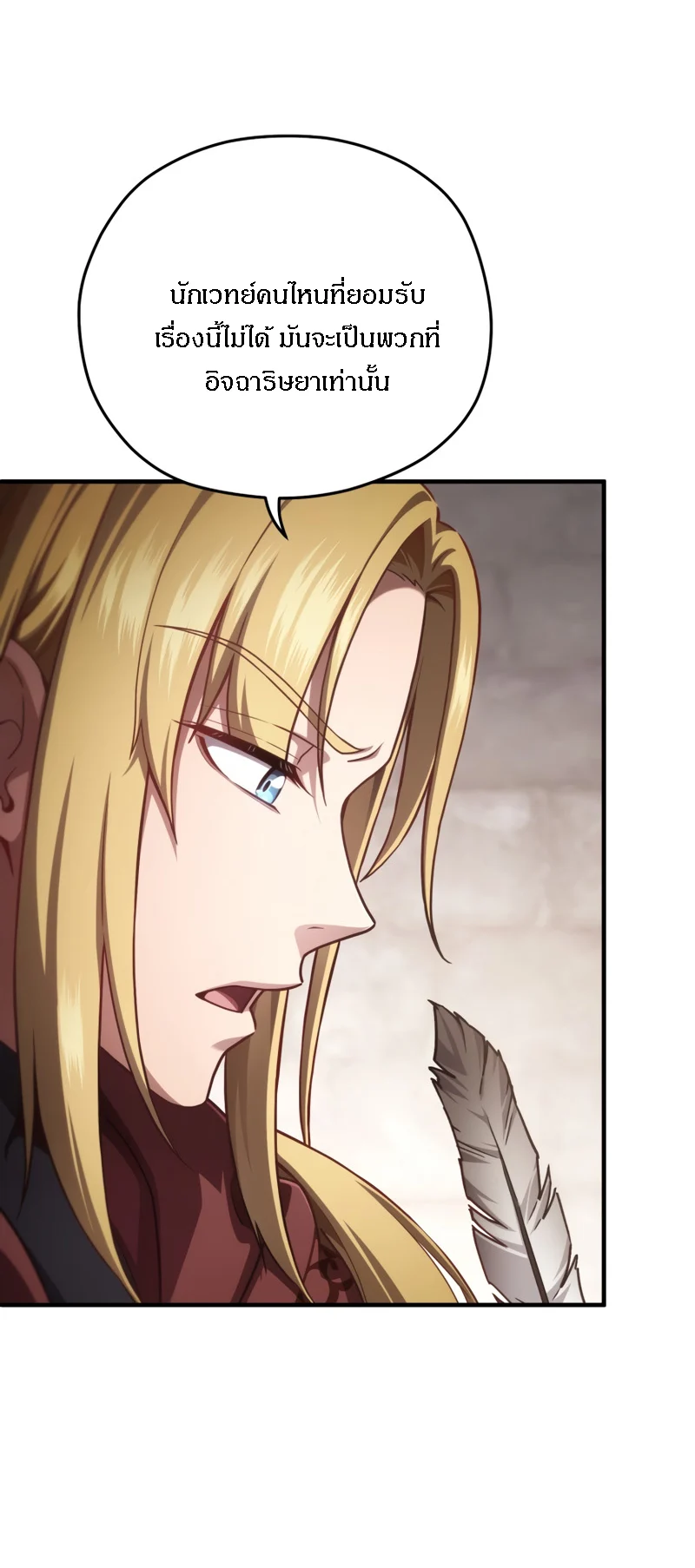 Damn Reincarnation ชีวิตใหม่ของนักรบผู้เสียสละ ตอนที่ 26 page 39