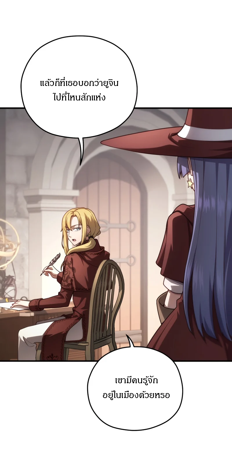 Damn Reincarnation ชีวิตใหม่ของนักรบผู้เสียสละ ตอนที่ 26 page 40