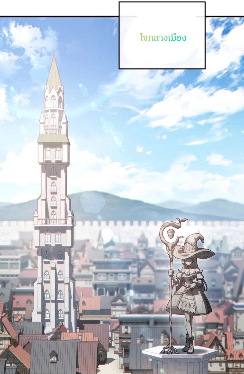 Damn Reincarnation ชีวิตใหม่ของนักรบผู้เสียสละ ตอนที่ 26 page 43