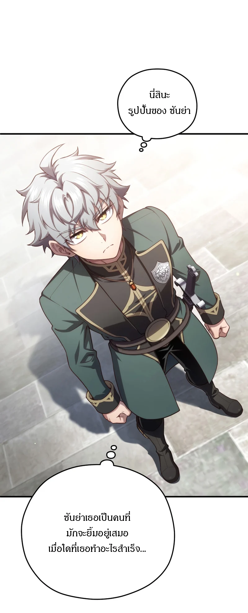 Damn Reincarnation ชีวิตใหม่ของนักรบผู้เสียสละ ตอนที่ 26 page 46