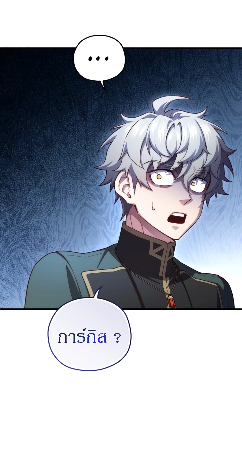 Damn Reincarnation ชีวิตใหม่ของนักรบผู้เสียสละ ตอนที่ 26 page 49