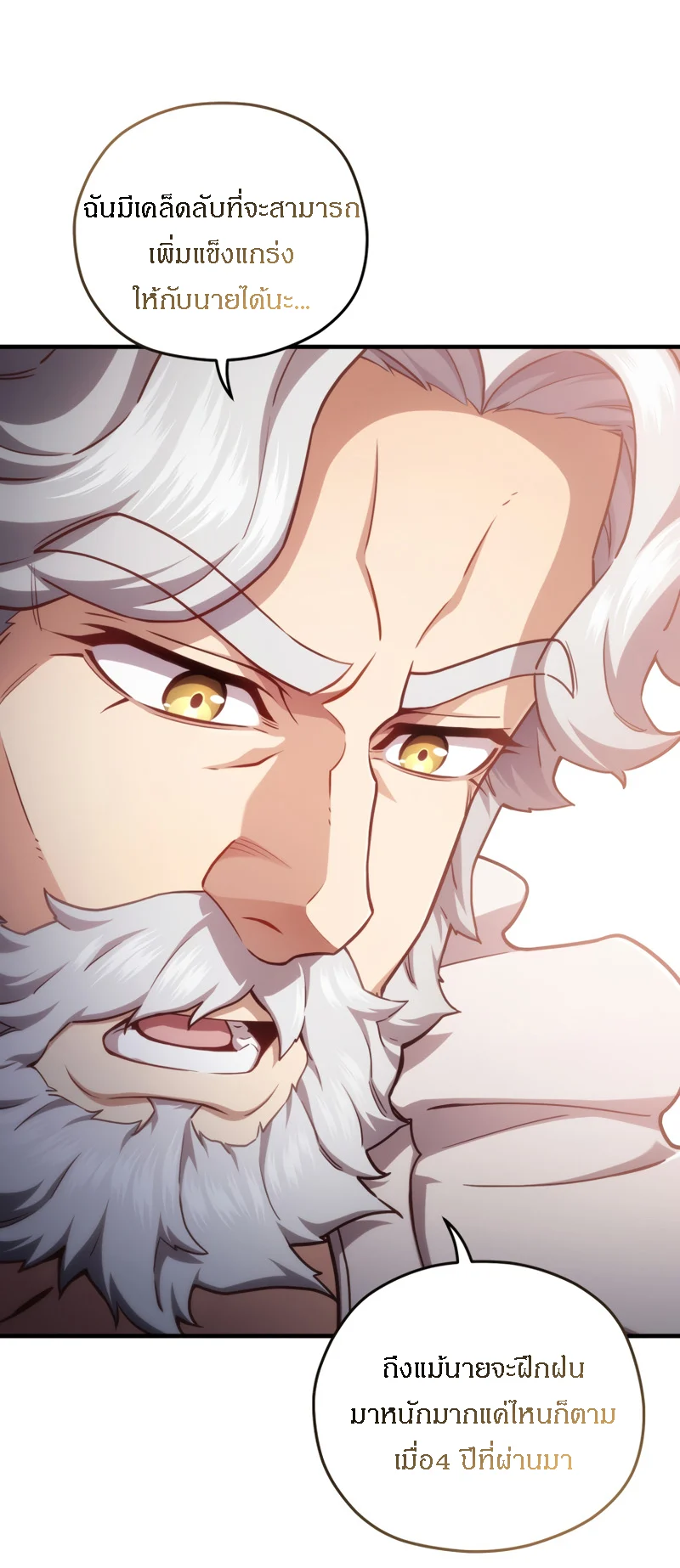 Damn Reincarnation ชีวิตใหม่ของนักรบผู้เสียสละ ตอนที่ 26 page 53