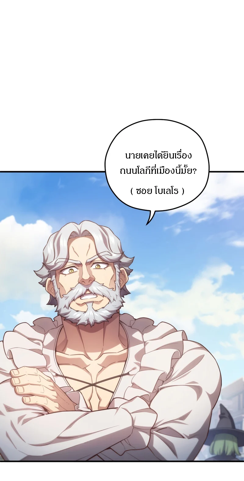 Damn Reincarnation ชีวิตใหม่ของนักรบผู้เสียสละ ตอนที่ 26 page 59