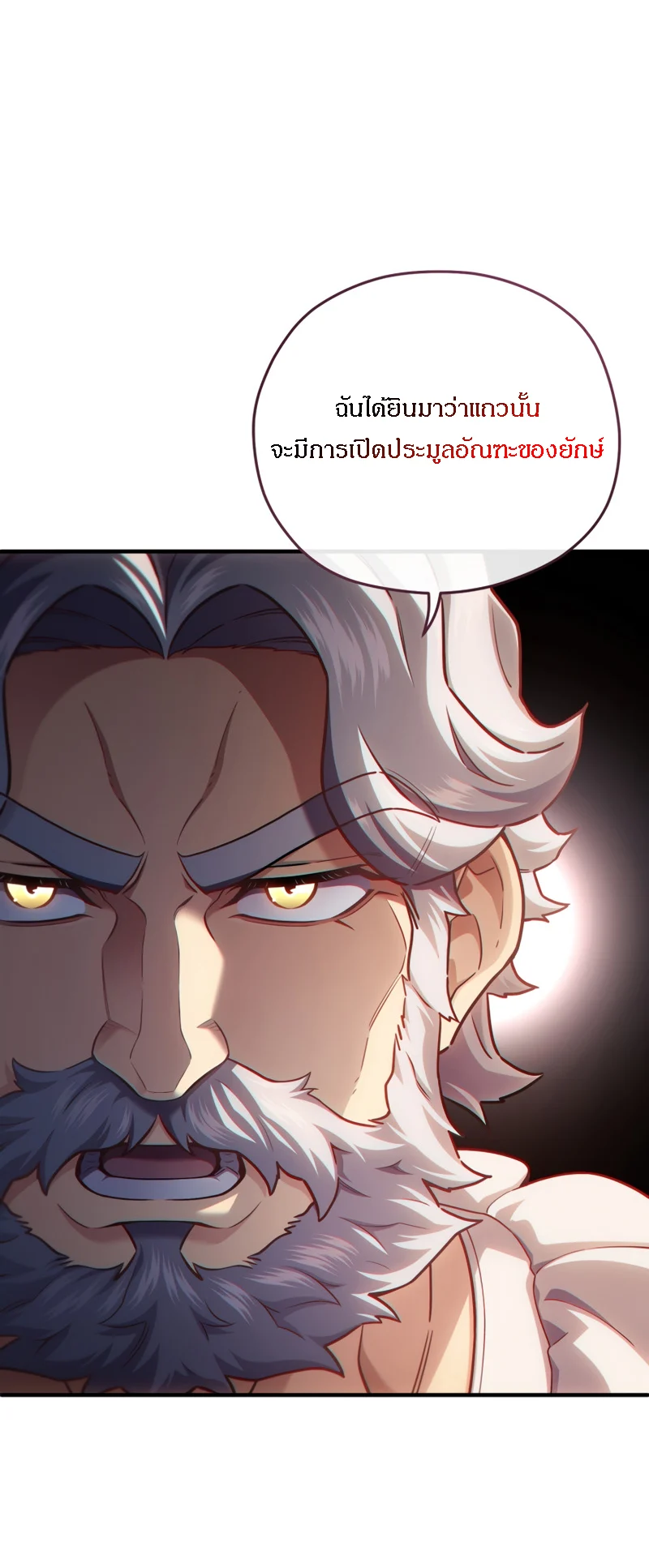 Damn Reincarnation ชีวิตใหม่ของนักรบผู้เสียสละ ตอนที่ 26 page 61