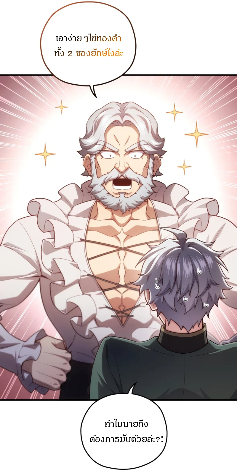 Damn Reincarnation ชีวิตใหม่ของนักรบผู้เสียสละ ตอนที่ 26 page 63