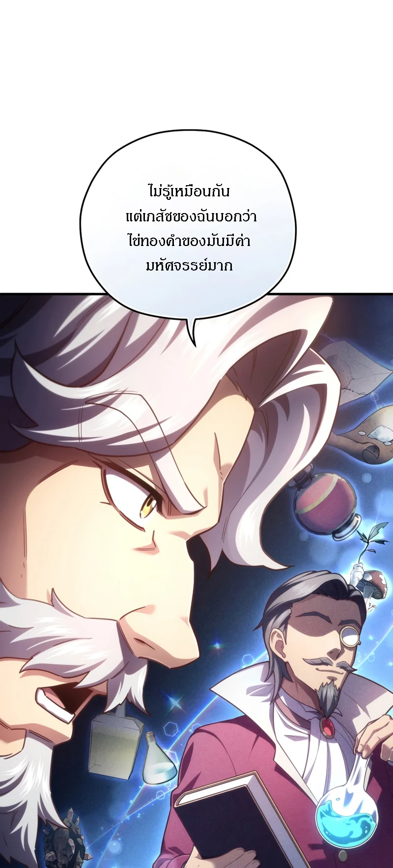 Damn Reincarnation ชีวิตใหม่ของนักรบผู้เสียสละ ตอนที่ 26 page 64