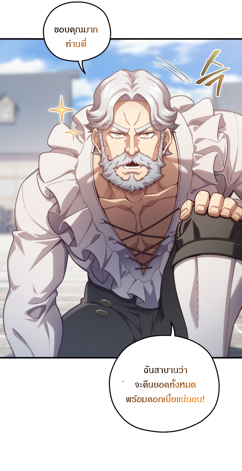 Damn Reincarnation ชีวิตใหม่ของนักรบผู้เสียสละ ตอนที่ 26 page 71