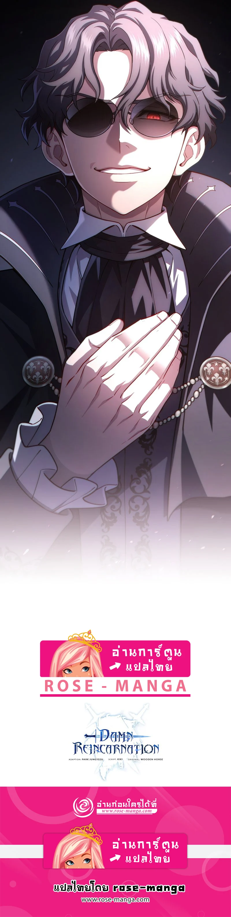 Damn Reincarnation ชีวิตใหม่ของนักรบผู้เสียสละ ตอนที่ 32 page 11