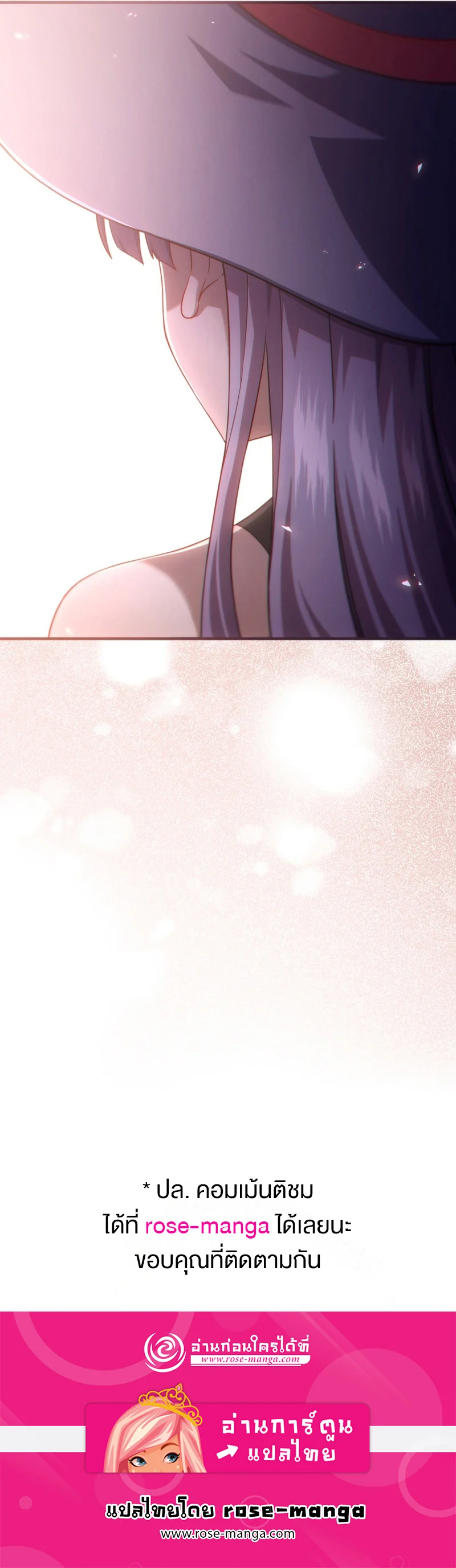 Damn Reincarnation ชีวิตใหม่ของนักรบผู้เสียสละ ตอนที่ 33 page 12