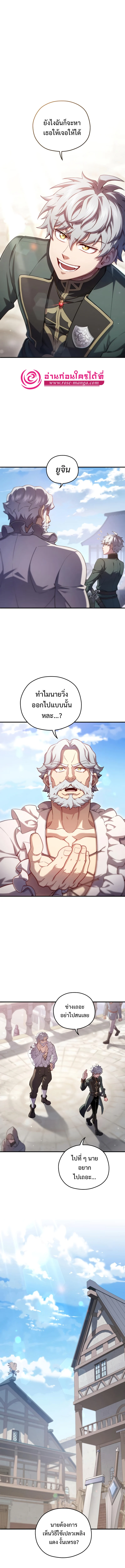 Damn Reincarnation ชีวิตใหม่ของนักรบผู้เสียสละ ตอนที่ 34 page 6