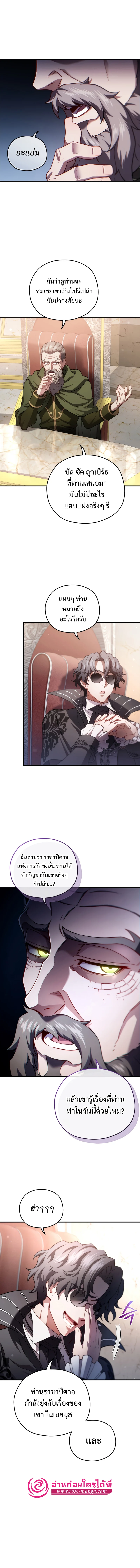 Damn Reincarnation ชีวิตใหม่ของนักรบผู้เสียสละ ตอนที่ 36 page 10