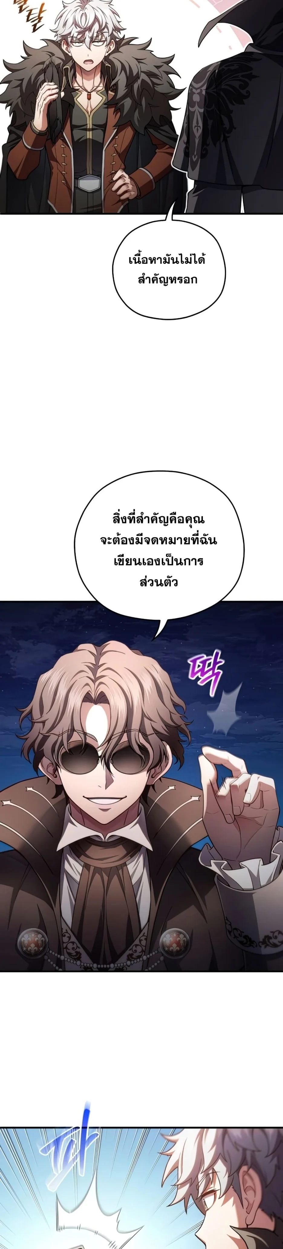 Damn Reincarnation ชีวิตใหม่ของนักรบผู้เสียสละ ตอนที่ 50 page 1