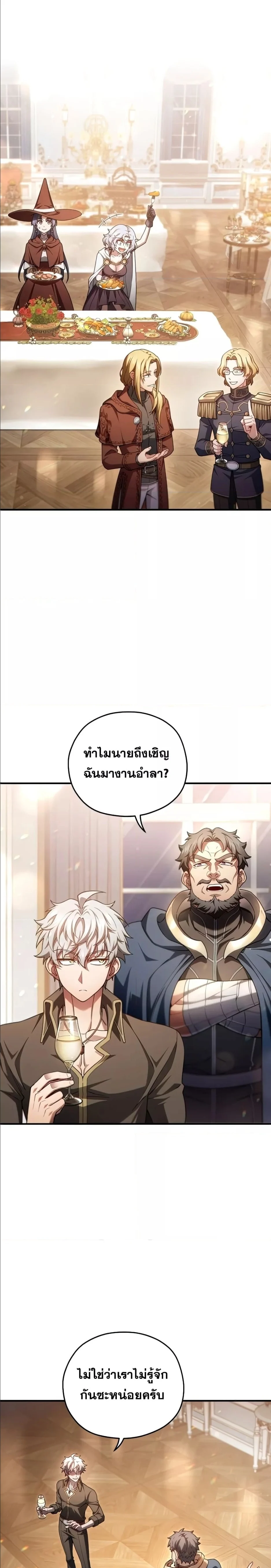 Damn Reincarnation ชีวิตใหม่ของนักรบผู้เสียสละ ตอนที่ 50 page 9