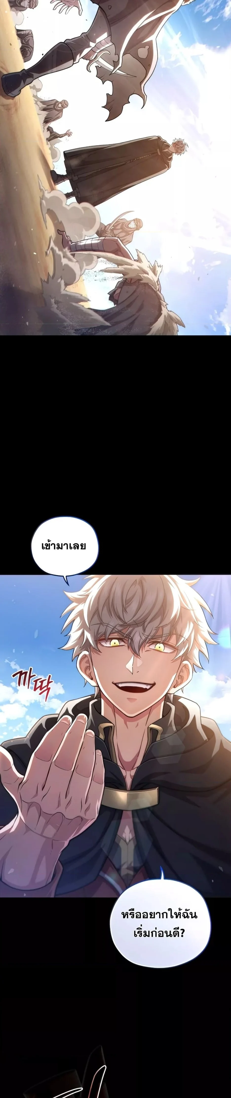 Damn Reincarnation ชีวิตใหม่ของนักรบผู้เสียสละ ตอนที่ 50 page 28