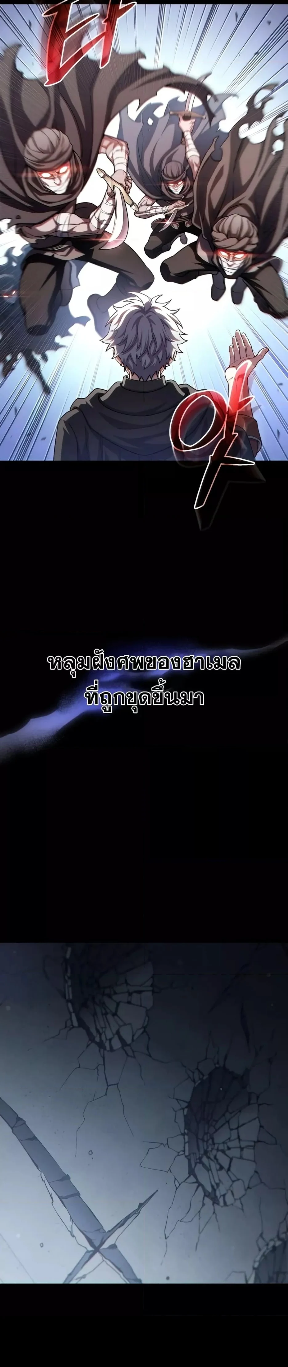 Damn Reincarnation ชีวิตใหม่ของนักรบผู้เสียสละ ตอนที่ 50 page 29