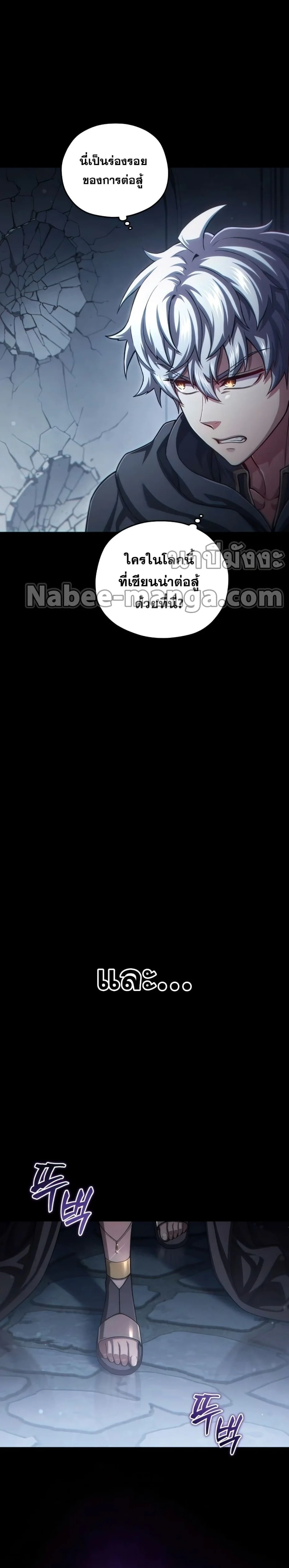 Damn Reincarnation ชีวิตใหม่ของนักรบผู้เสียสละ ตอนที่ 50 page 30