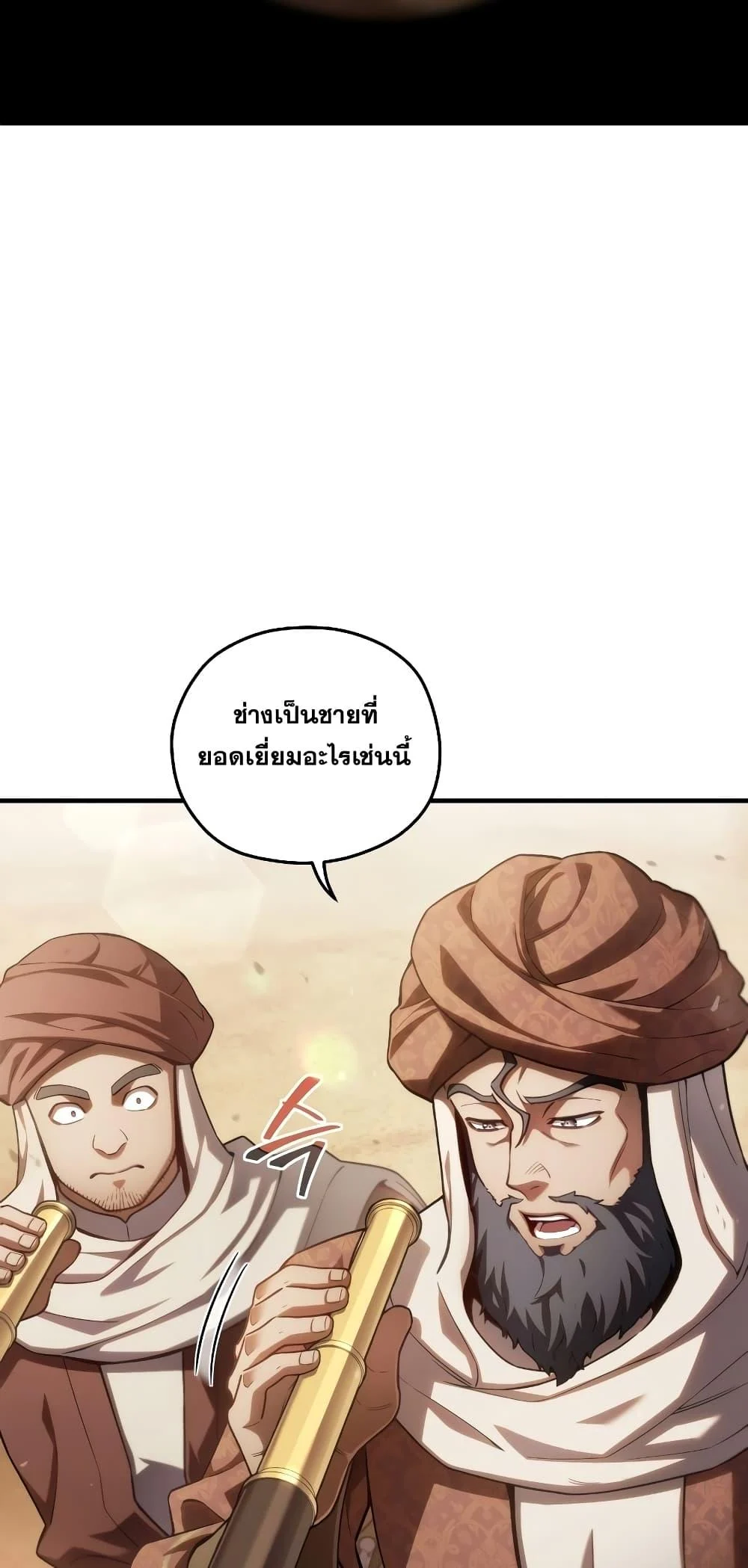 Damn Reincarnation ชีวิตใหม่ของนักรบผู้เสียสละ ตอนที่ 51 page 3