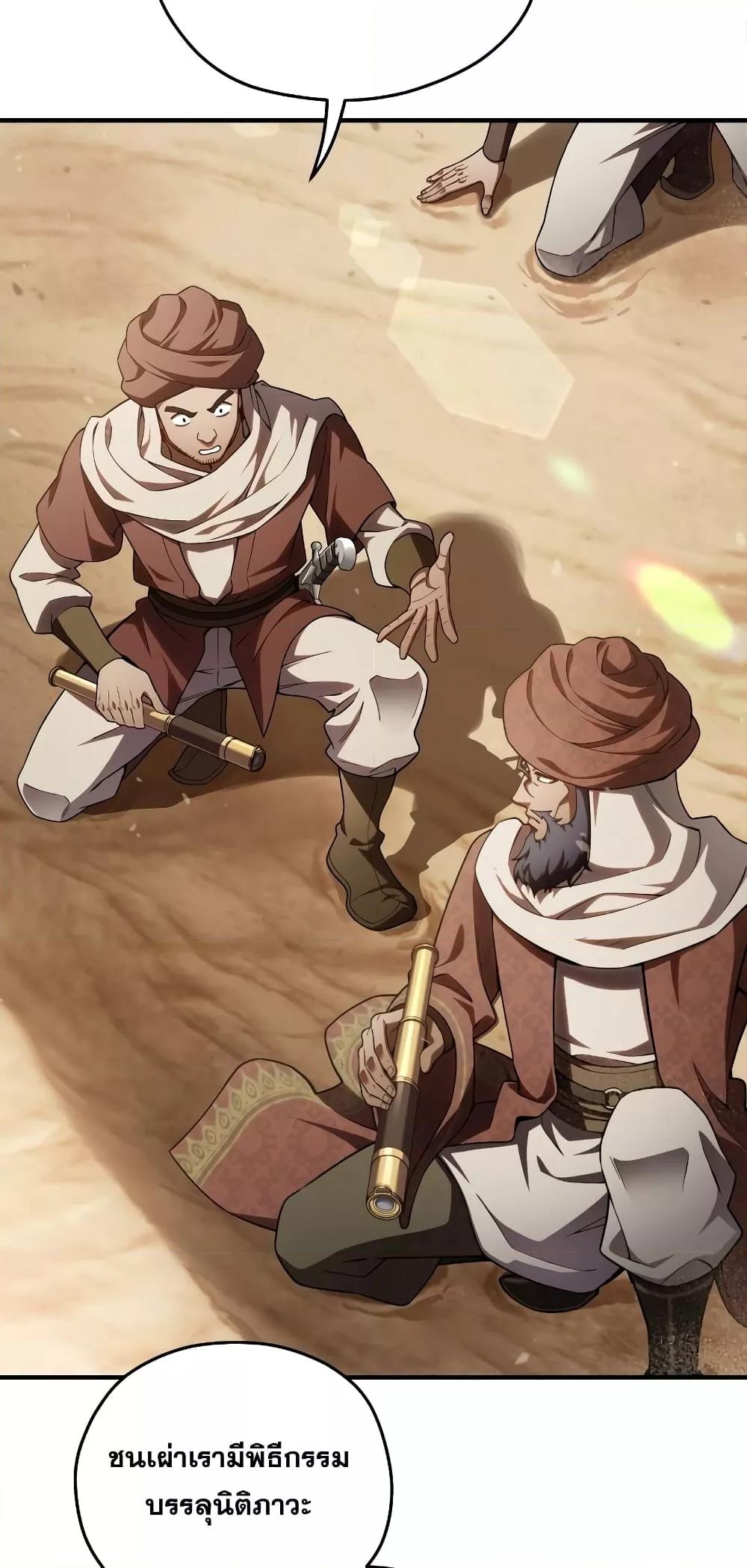 Damn Reincarnation ชีวิตใหม่ของนักรบผู้เสียสละ ตอนที่ 51 page 7