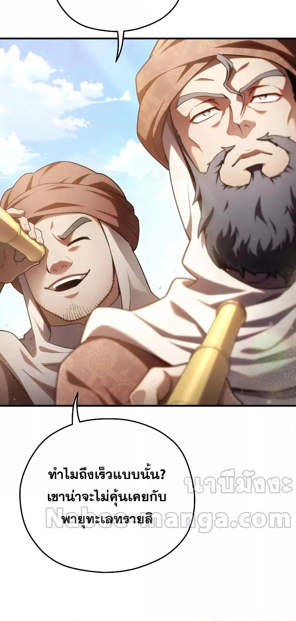 Damn Reincarnation ชีวิตใหม่ของนักรบผู้เสียสละ ตอนที่ 51 page 13