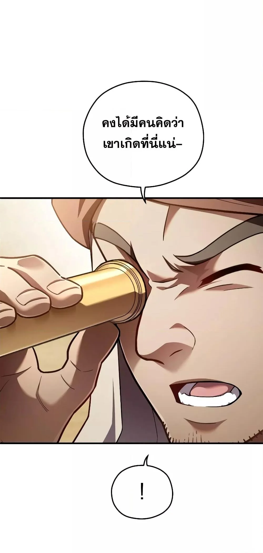 Damn Reincarnation ชีวิตใหม่ของนักรบผู้เสียสละ ตอนที่ 51 page 14