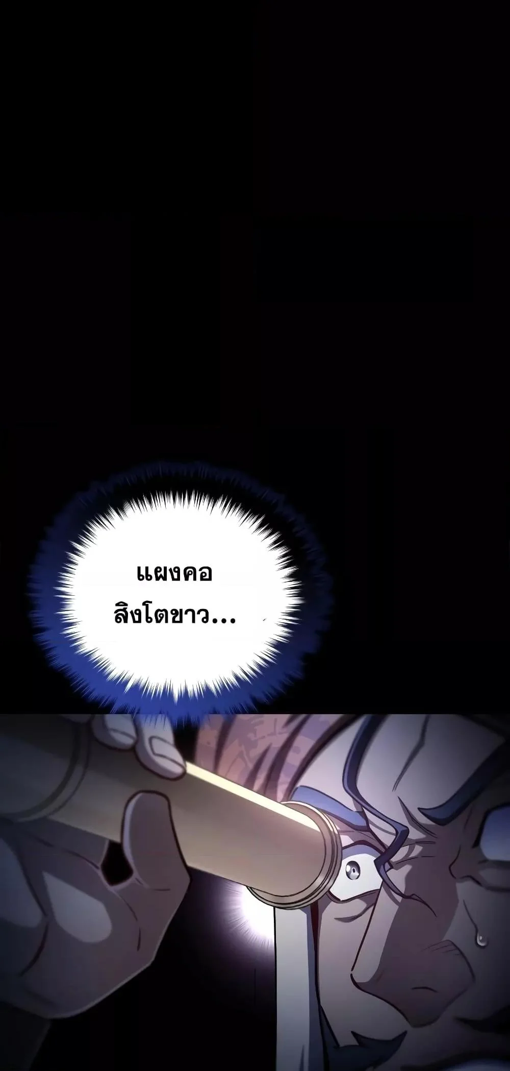 Damn Reincarnation ชีวิตใหม่ของนักรบผู้เสียสละ ตอนที่ 51 page 19