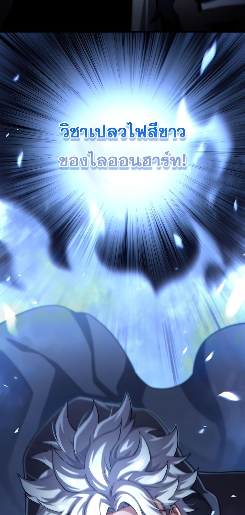 Damn Reincarnation ชีวิตใหม่ของนักรบผู้เสียสละ ตอนที่ 51 page 20