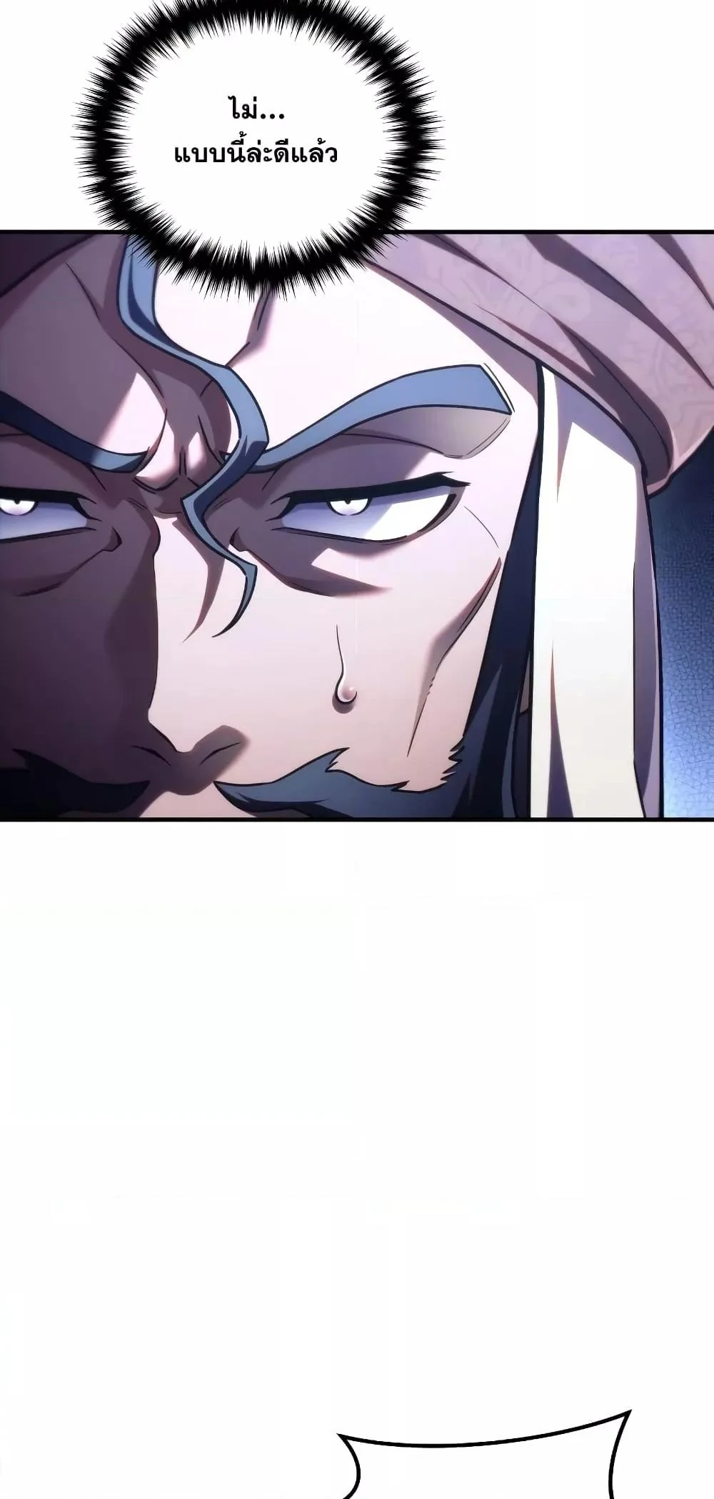 Damn Reincarnation ชีวิตใหม่ของนักรบผู้เสียสละ ตอนที่ 51 page 27