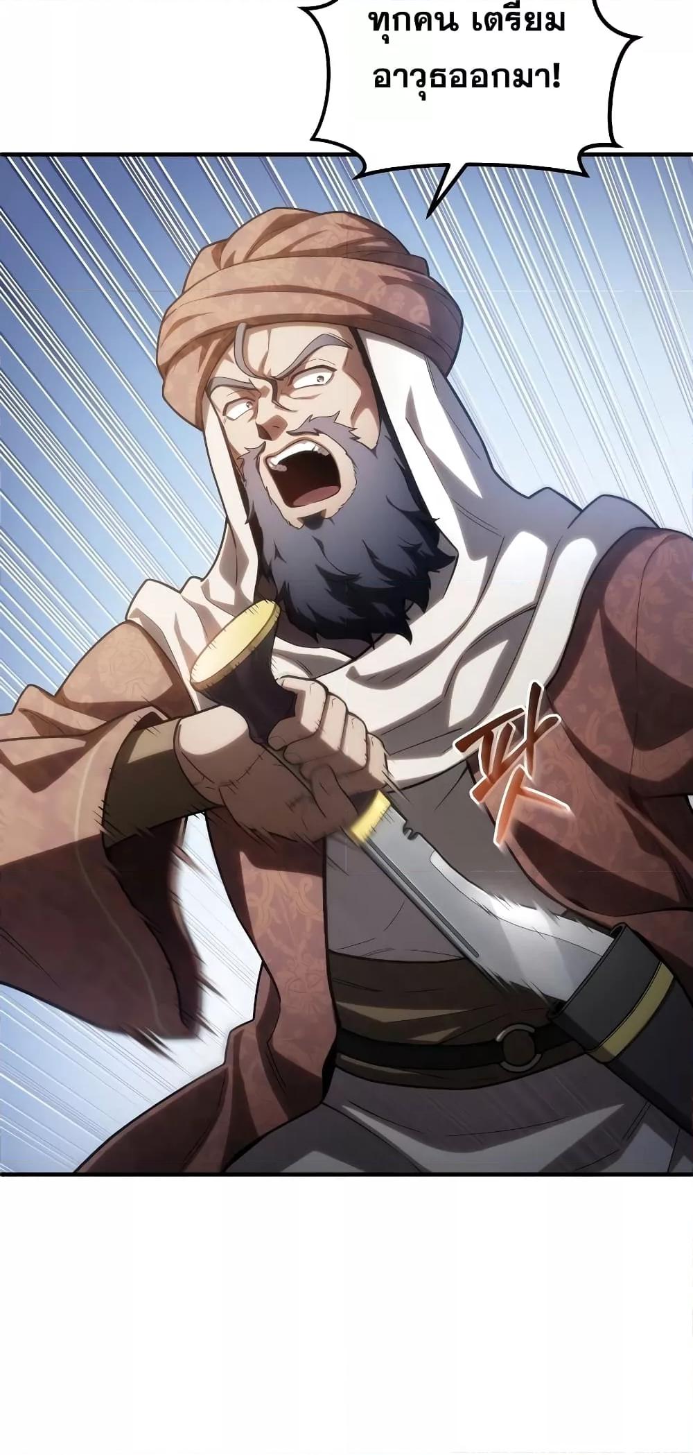 Damn Reincarnation ชีวิตใหม่ของนักรบผู้เสียสละ ตอนที่ 51 page 28