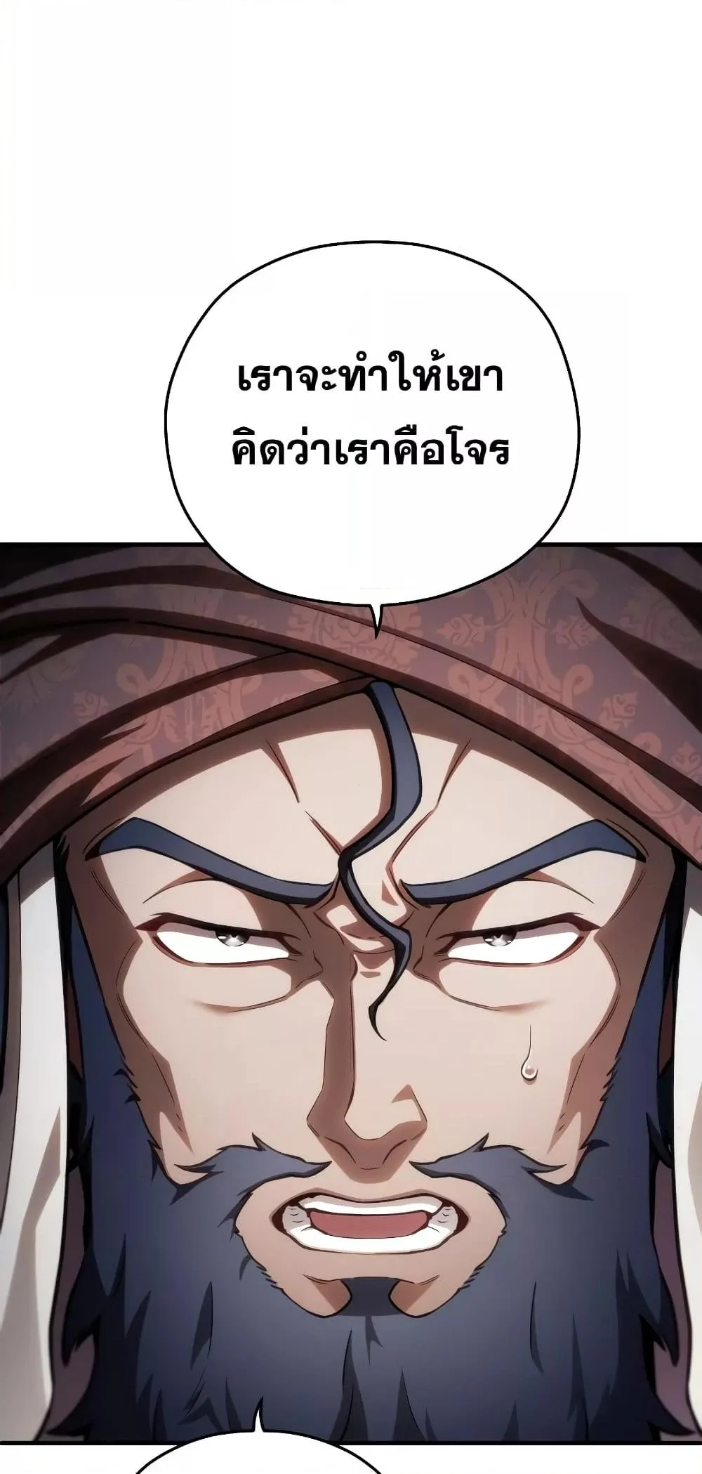 Damn Reincarnation ชีวิตใหม่ของนักรบผู้เสียสละ ตอนที่ 51 page 29