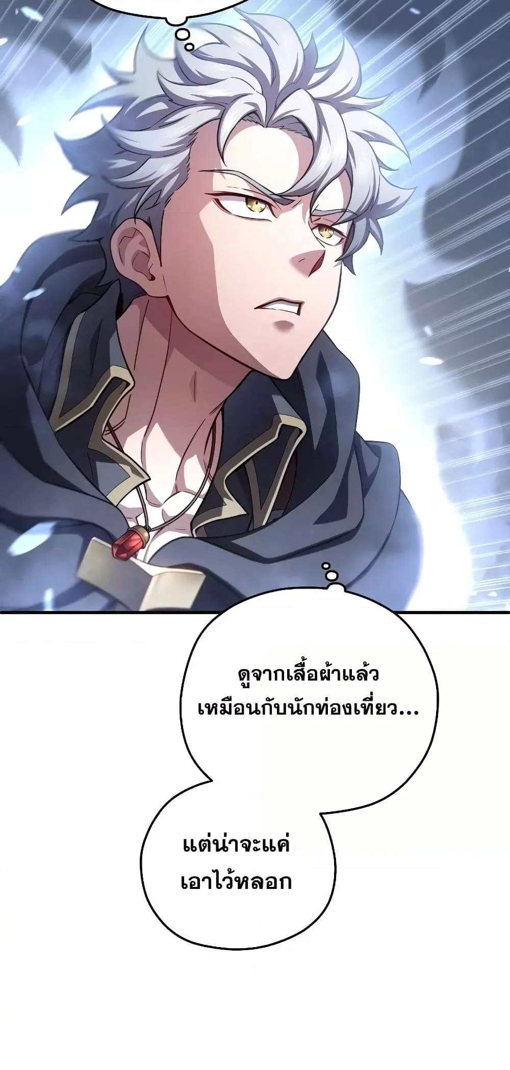 Damn Reincarnation ชีวิตใหม่ของนักรบผู้เสียสละ ตอนที่ 51 page 32
